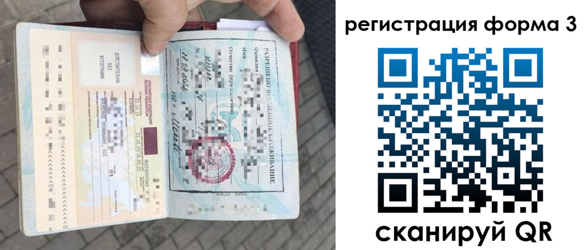 прописка в Сорочинске