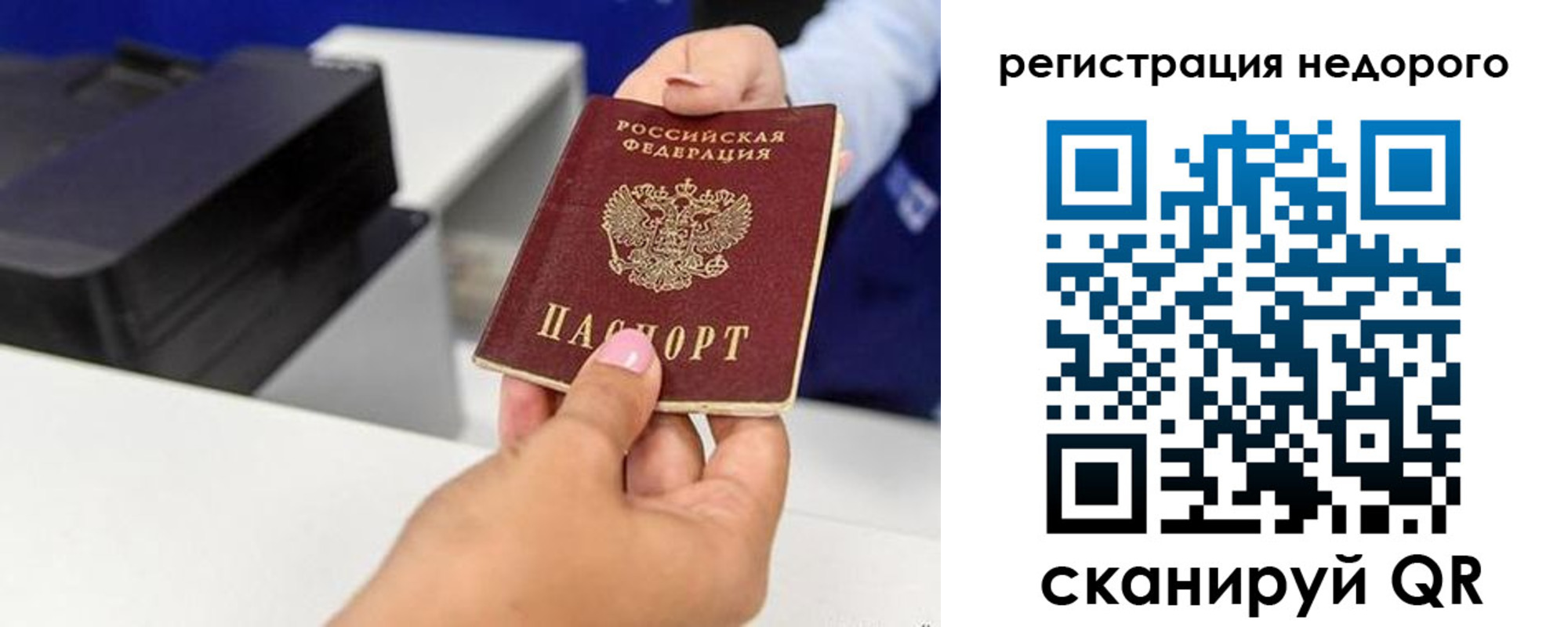 миграционный учет в Сорочинске