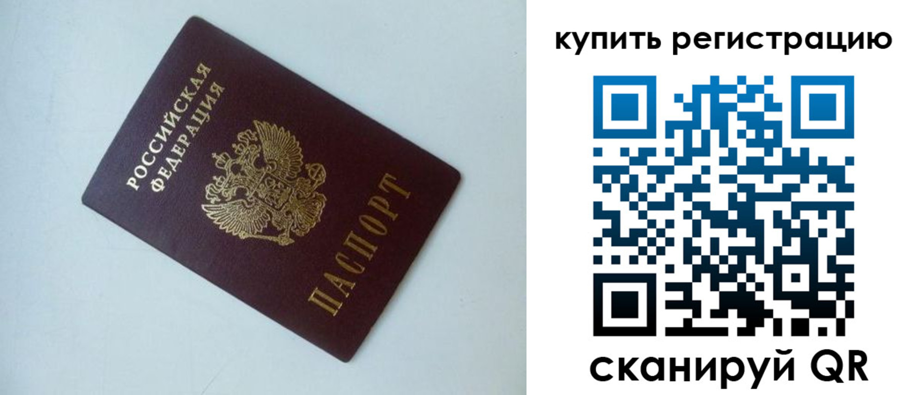 миграционный учет в Сорочинске