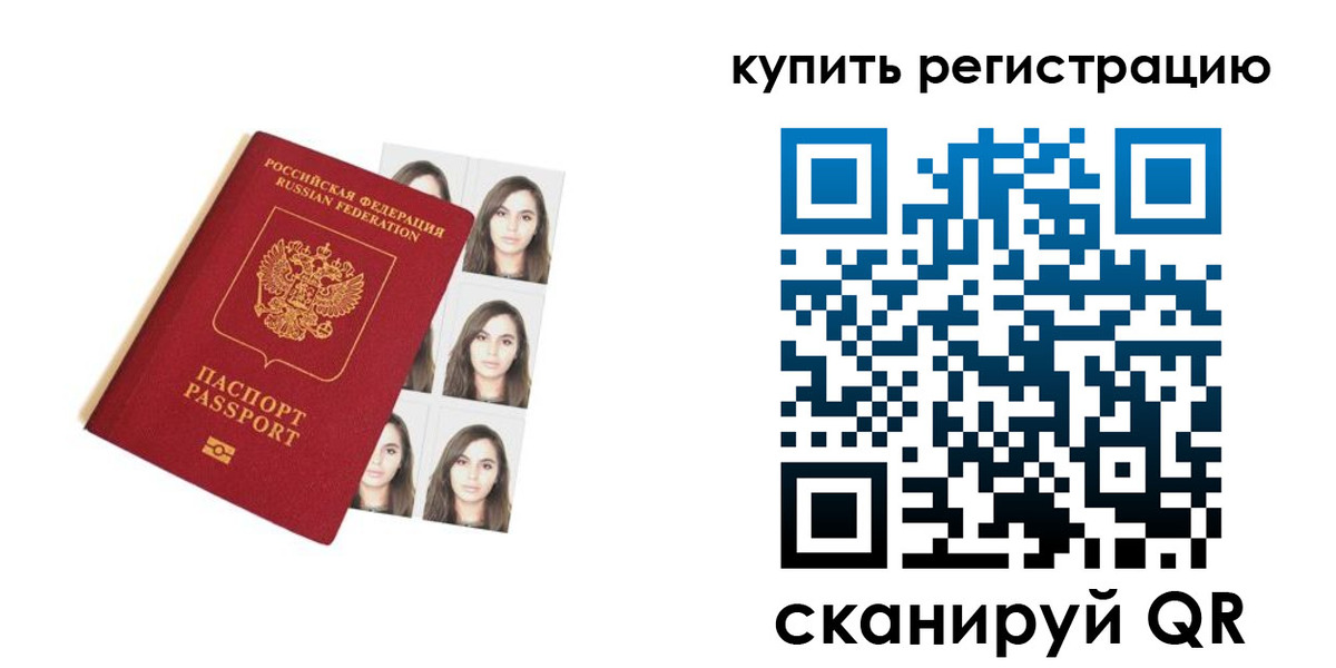 прописка гарантия в Сорочинске