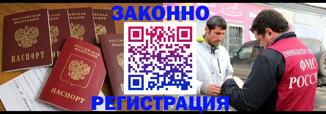 временная регистрация гарантия в Сорочинске