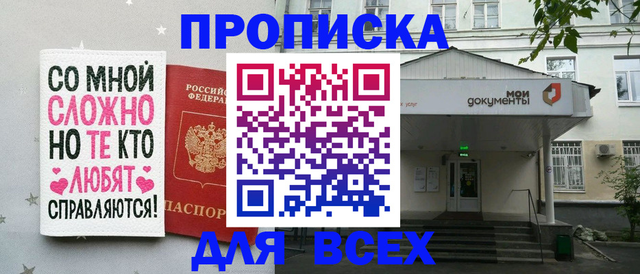 миграционный учет в Сорочинске