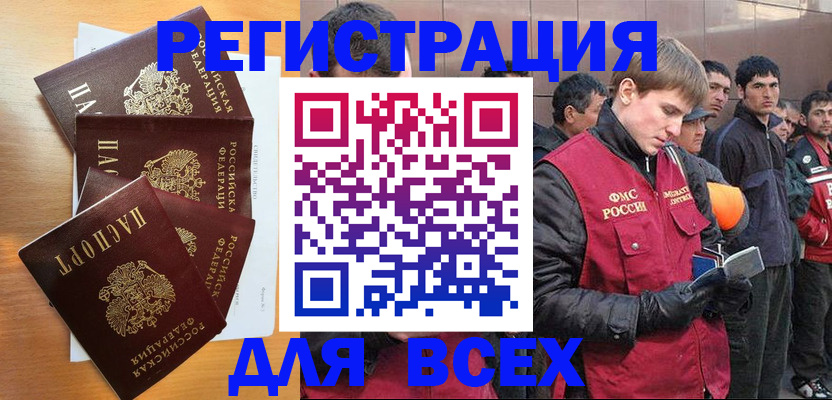 прописка регистрация в Сорочинске