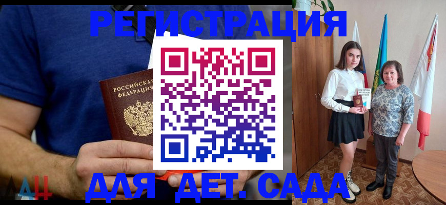 временная регистрация поиск в Сорочинске