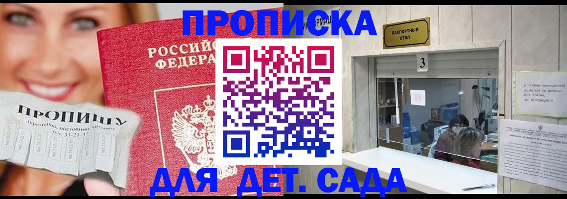 пропишу в квартире в Сорочинске